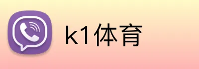 k1体育 Logo