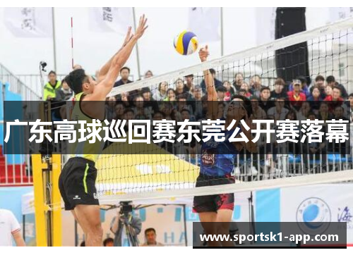 广东高球巡回赛东莞公开赛落幕